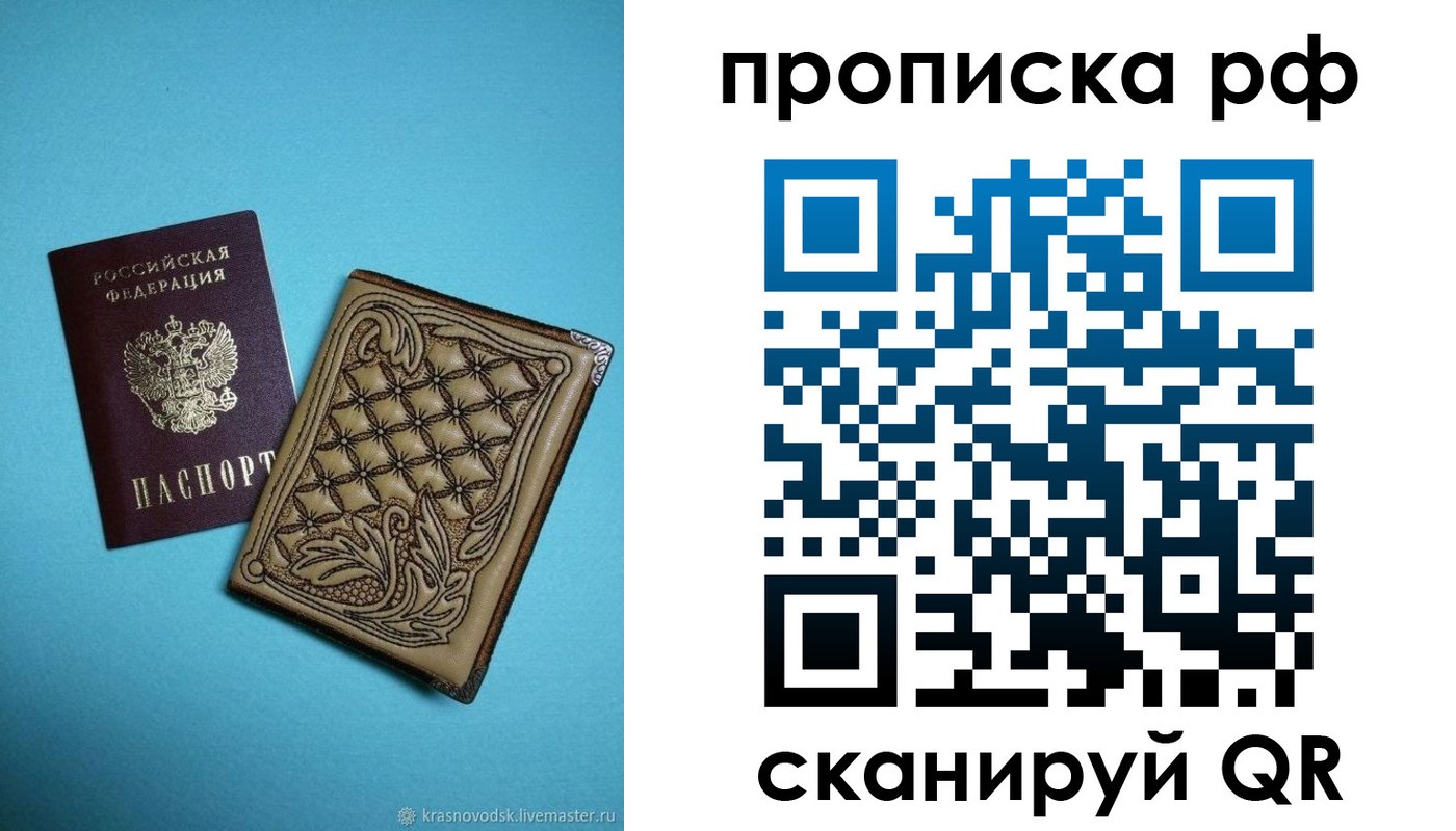 временная регистрация для школы в Жукове