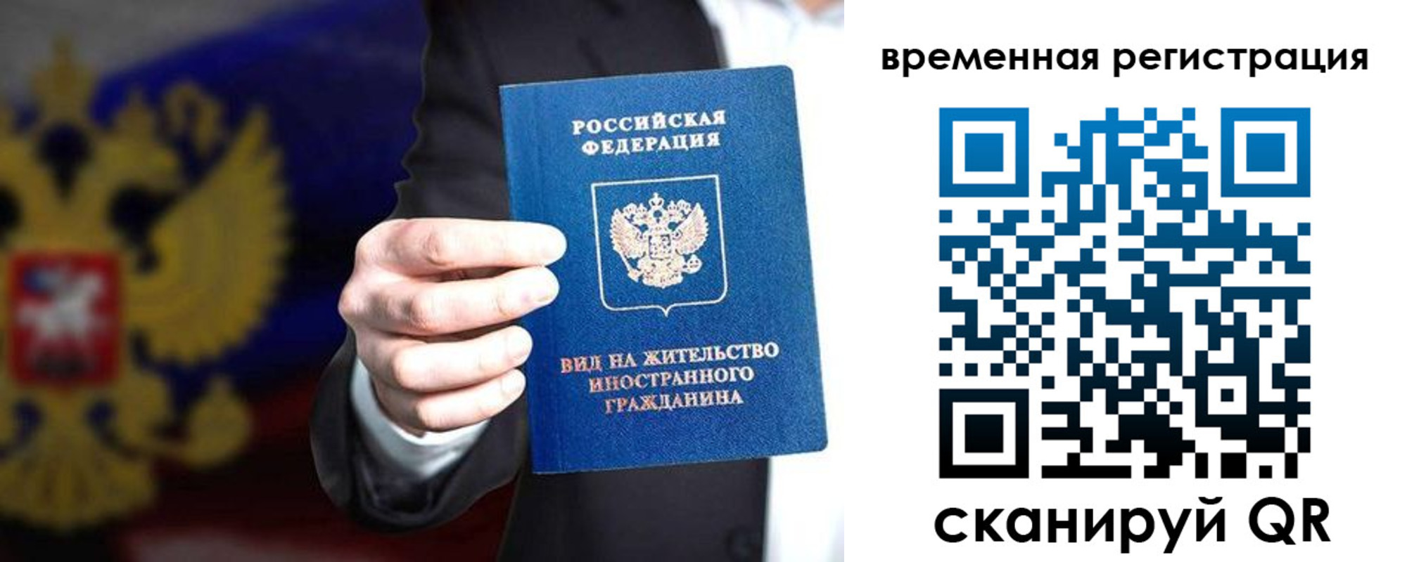 прописка ребенка в Жукове