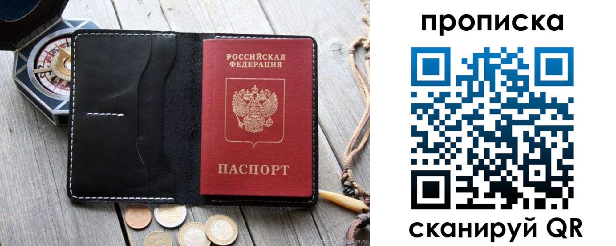 прописка для школы в Жукове
