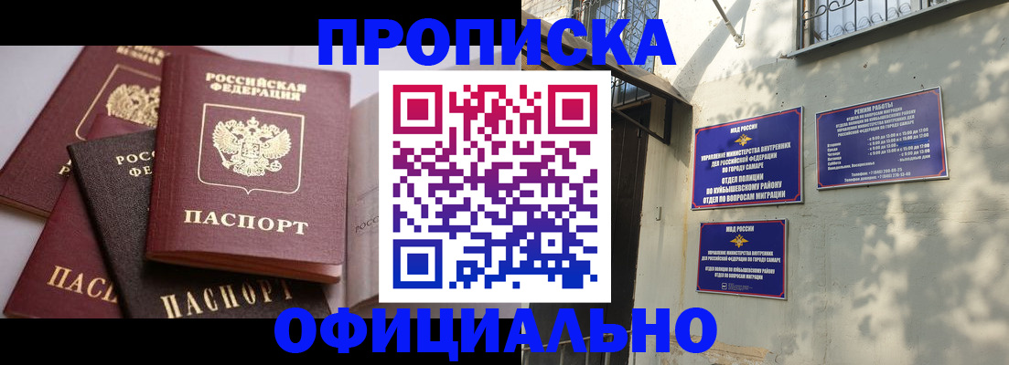 временная регистрация в Жукове