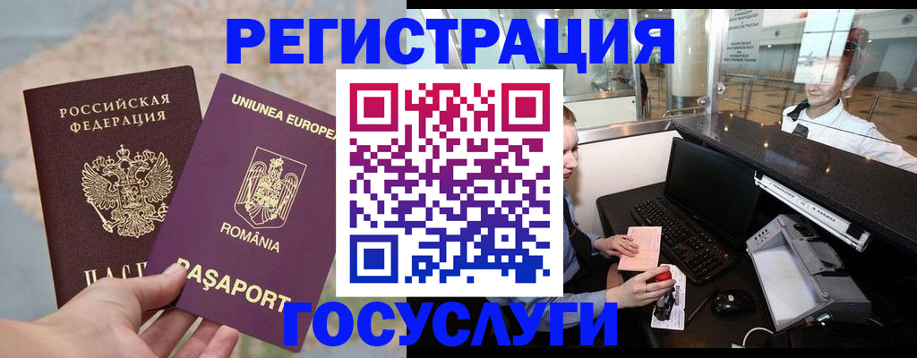 прописка 2025 в Жукове