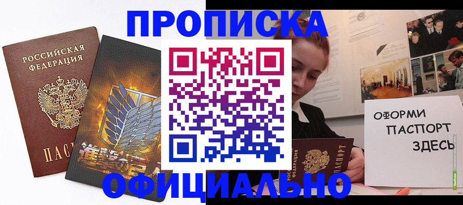 временная регистрация законно в Жукове