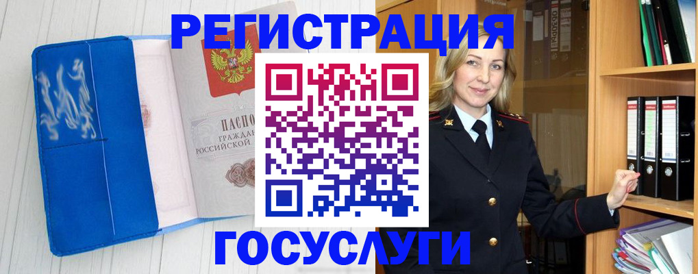 временная прописка в Жукове