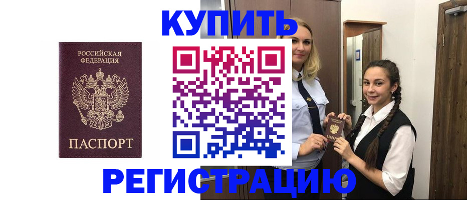 временная регистрация гарантия в Жукове