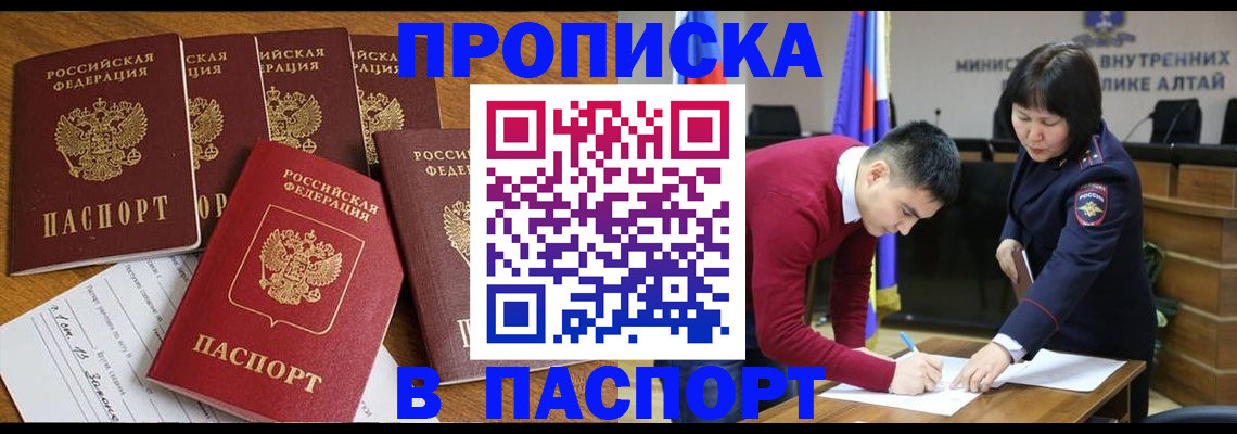 прописка иностранных граждан в Жукове
