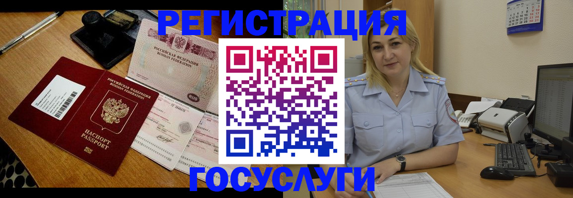 временная регистрация законно в Жукове