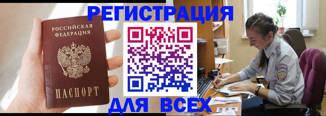 временная регистрация в Жукове