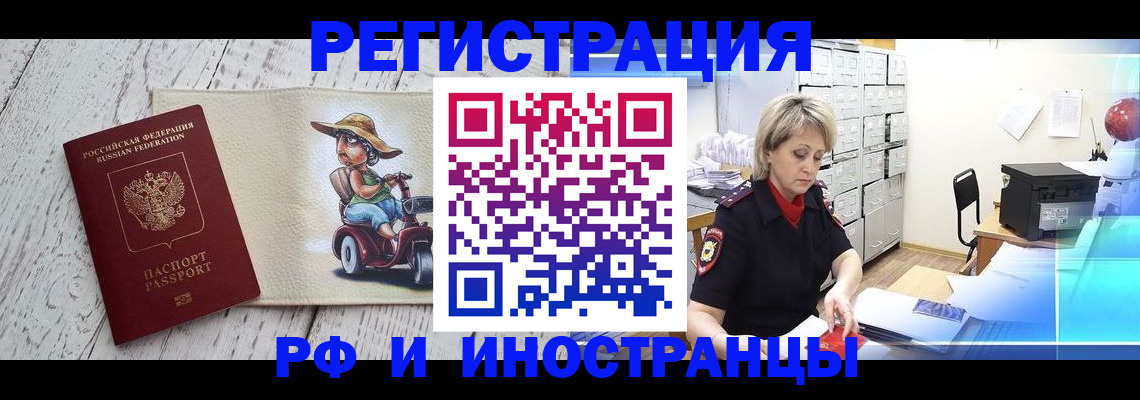 регистрация для дет. сада в Жукове