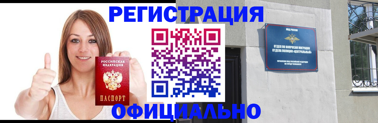 временная регистрация для всех в Жукове